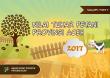 Nilai Tukar Petani Provinsi Aceh 2017